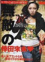 Popteen/2005-07